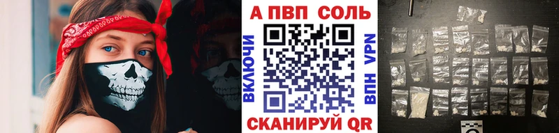 Купить Салехард Alfa_PVP VHQ