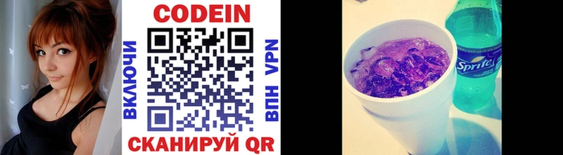 Купить закладки  Салехард  Codein напиток Lean (лин) 