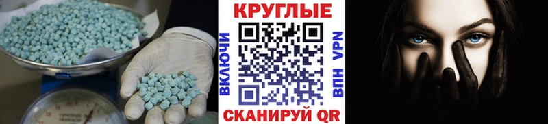 Купить  Салехард  Ecstasy ешки 