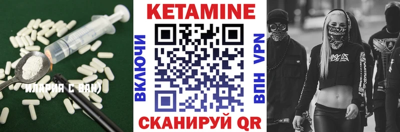 Купить где  Салехард  Кетамин VHQ 