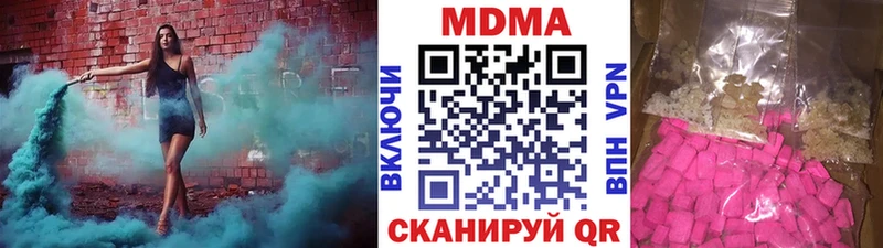 Купить  Салехард  MDMA молли 