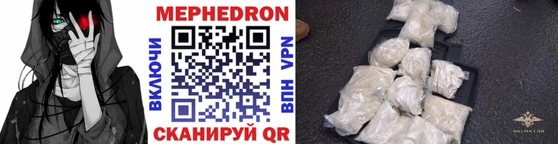 МЯУ-МЯУ mephedrone  Салехард 
