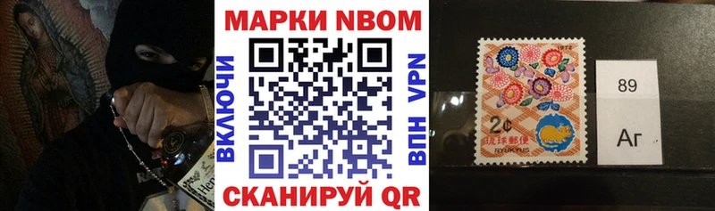 Купить  Салехард  Марки NBOMe 1,8мг 